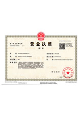 牧野营业执照副本
